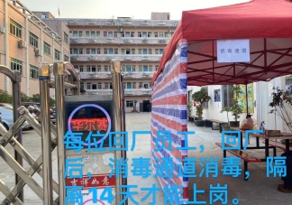疫情当下，华尔赛携全体员工共同抗战病毒